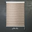 پرده زبرا زیو مدل اداری سایز 140x180 سانتی متر