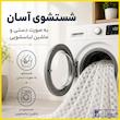پرده پانچ تیکو دکو مدل تور راشل کادکا طرح ونوس دالبوردار  سایز 280 × 140 سانتی‌متر مجموعه‌ 2 عددی