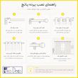 پرده پانچ تیکو دکو مدل تور راشل کادکا طرح ونوس دالبوردار  سایز 280 × 140 سانتی‌متر مجموعه‌ 2 عددی
