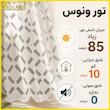 پرده پانچ تیکو دکو مدل تور راشل کادکا طرح ونوس دالبوردار  سایز 280 × 140 سانتی‌متر مجموعه‌ 2 عددی