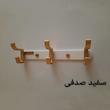  رخت آویز دیواری کرال اورون کد AL3