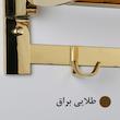 رخت آویز حمام مدل ایلگار کد TG