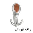 آویز حوله پیسو کد B09