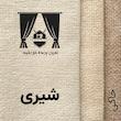 پرده نوین پرده خورشید مدل پانچی هموند سایز 280x140 سانتی‌متر