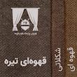 پرده نوین پرده خورشید مدل پانچی هموند سایز 280x140 سانتی‌متر