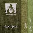 پرده نوین پرده خورشید مدل پانچی هموند سایز 280x140 سانتی‌متر
