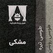 پرده نوین پرده خورشید مدل پانچی هموند سایز 280x140 سانتی‌متر
