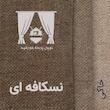 پرده نوین پرده خورشید مدل پانچی هموند سایز 280x140 سانتی‌متر