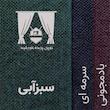 پرده نوین پرده خورشید مدل پانچی هموند سایز 280x140 سانتی‌متر