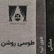 پرده نوین پرده خورشید مدل پانچی هموند سایز 280x140 سانتی‌متر