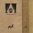 پرده نوین پرده خورشید مدل پانچی هموند سایز 280x140 سانتی‌متر