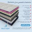 تشک طبی بلونایت مدل مموری فوم Romano یک نفره سایز 90x200 سانتی متر