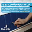 تشک طبی بلونایت مدل مموری فوم Romano یک نفره سایز 90x200 سانتی متر