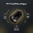 سرپیچ لامپ سها الکتریک کد E27 