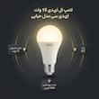 لامپ ال ای دی 15 وات ای دی سی مدل حبابی پایه E27