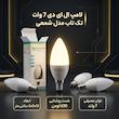 لامپ ال ای دی 7 وات تک تاب مدل شمعی پایه E14 بسته 10 عددی