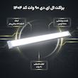 براکت ال ای دی 90 وات کد 1404بسته 10 عددی