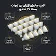 لامپ هالوژن ال ای دی 5 وات مدل حسیس پایه سوزنی بسته 20 عددی