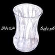 استکان بلور کاوه مدل گلجام پارالل 110cc بسته 6 عددی