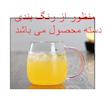 لیوان طرح دسته دار کد 1369n 32