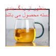 لیوان طرح دسته دار کد 1369n 32