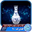 گلدان چيني ميبد مرواريد مدل مرغي ساده کد BLUE
