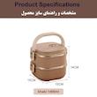 ظرف نگهدارنده مدل دو طبقه کد 2030