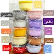 ظرف نگهدارنده مدل ماریا مجموعه 4 عددی