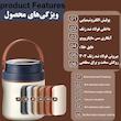 ظرف غذا مدل Vacuum Pot