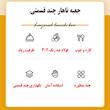ظرف غذا مدل TONNA