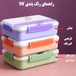 ظرف غذا مدل TONNA