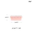 ظرف غذا کاراجا مدل FUSCA