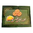نان خرمایی مخصوص امیر - 550 گرم
