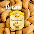 کنجد عسلی بادام هندی پرآو - 530 گرم