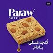  کنجد عسلی بادام پرآو - ۵۳۰ گرم