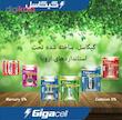 باتری نیم قلم گیگاسل مدل Super Alkaline بسته 8عددی