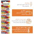 باتری سکه ای پاناسونیک مدل CR 2032 بسته 5 عددی