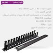 نگهدارنده کابل شبکه رپیتون مدل RP-CM1