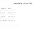 بلوز زنانه جوردان مدل as1382