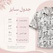 بلوز آستین کوتاه یقه برگردان زنانه مدل جان سو