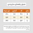 کراپ بلوز آستین بلند یقه هفت زنانه اسپلش مدل هاوایی 56479
