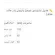 بلوز آستین بلند یقه کراواتی زنانه مدل 3893