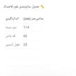 بلوز آستین کوتاه یقه گرد زنانه مدل 2872