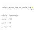 بلوز آستین سه ربع یقه گرد زنانه مدل 2027