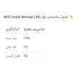 بلوز زنانه آستین بلند ویلی اسمیس وومن مدل 4334