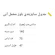 بلوز آستین بلند یقه هفت زنانه مدل 2902