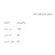 بلوز زنانه یقه بندی لاکی برندس مدل 4369
