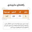 کراپ بلوز آستین بلند یقه برگردان زنانه مکس مدل کرکره ای 56084