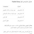 بلوز زنانه لمه دار فیدید گلوری مدل as1385