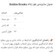 بلوز آستین بلند زنانه طرح چهارخانه بوبی بروکس مدل as1376